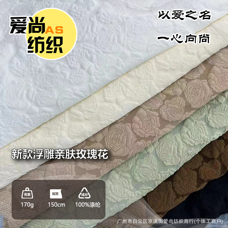 新中式秋冬加厚外套布料跨境新款浮雕亲肤玫瑰花面料古风汉服旗袍