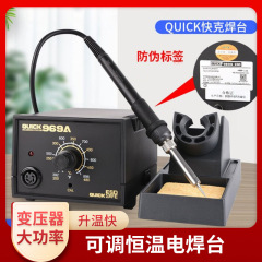 クイック溶接台969a電気はんだごて温度調節可能恒温quick936aマザーボード携帯電話修理電気溶接台