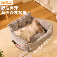 冬季暖心狗窝狗狗休息狗垫猫咪睡床中小型犬沙发垫子保暖猫窝批发