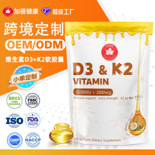 ���ƿ羳Ҭ����vitamin d3k2 softgel�S�����a�䄩d3&k2ܛ�z��oem