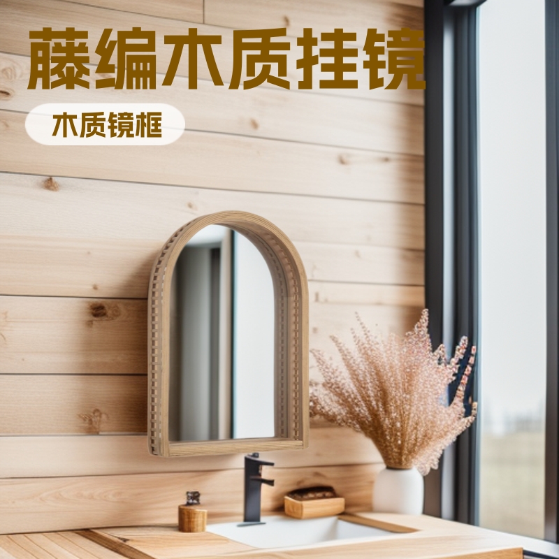 Espejo de maquillaje de caña transfronteriza personalizado espejo de pared espejo de baño moderno minimalista decoración de pared de madera espejo de pared