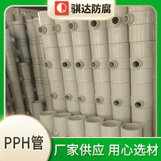 定制pph管大口径加厚pph管工业化工管塑料排水排污厚壁pph管