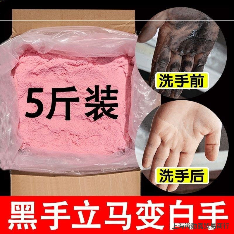 机修工去油洗手粉磨砂洗手粉去油渍修理工机修油洗手砂黑手变白手