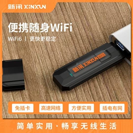 智能网络设备;路由器