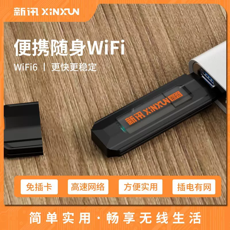 严选4G免插卡随身wf路由器家用车载热点USB接口无线宽带随身wifi