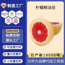 手工皂定制代加工植物精油皂清洁护发滋润柠檬手工皂定制