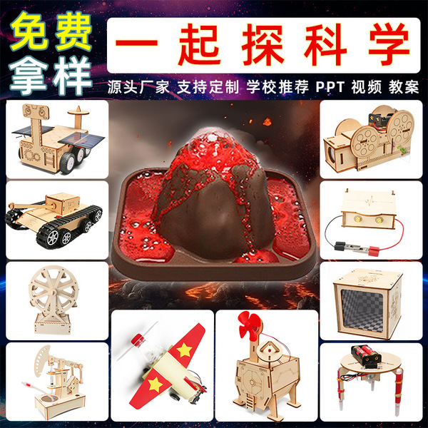 Children's teaching aids for students handmade for experiments