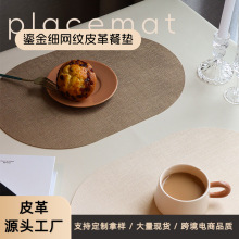 现货金丝纹餐垫pvc方形北欧式西餐垫编织中式餐桌垫隔热简约