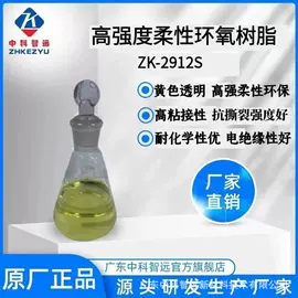 环氧树脂;固化剂;聚氨酯树脂