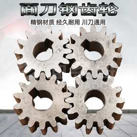 面刀小齿轮钢齿轮带插销齿轮13齿14齿15齿压面机云阳机头面刀配件