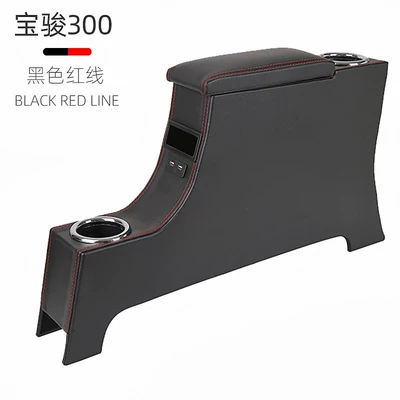 Baojun kiwiev special armrest: Armrest box - baojun-e300-black-red-line