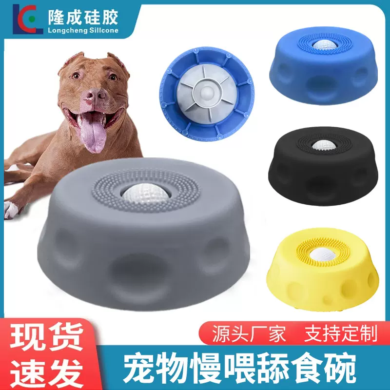 环保便携式慢速喂狗碗液体零食防滑舔玩具碗3/4杯酸奶小狗碗