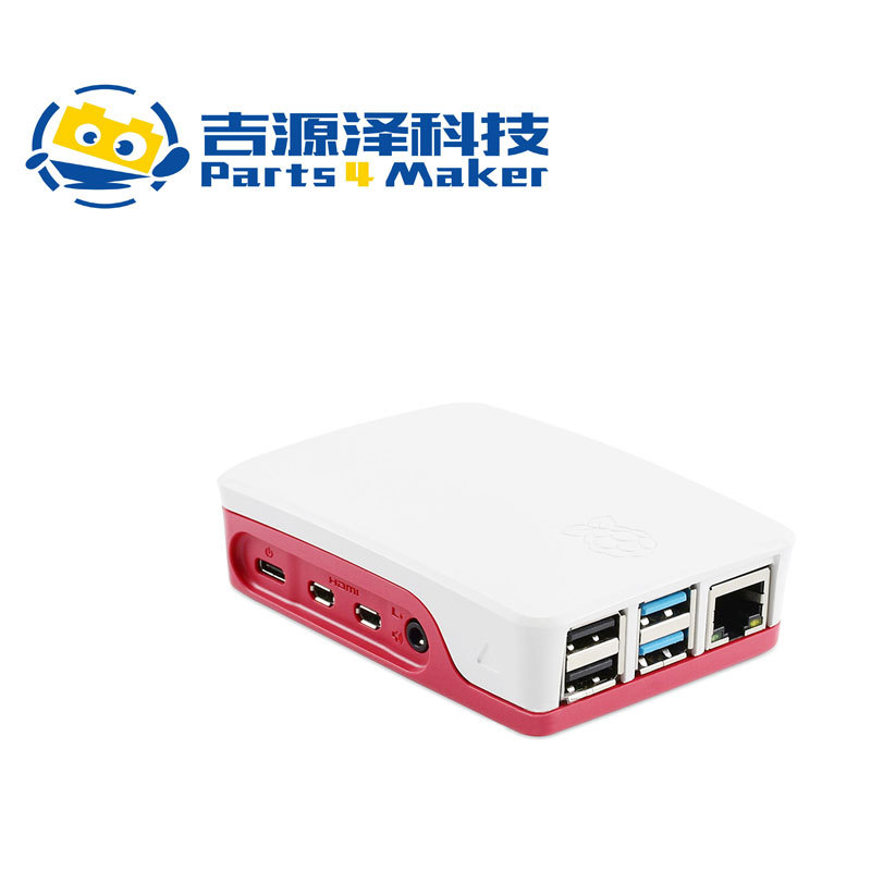 树莓派4B官方外壳Raspberry Pi 4B Case 树莓派4代塑料外壳