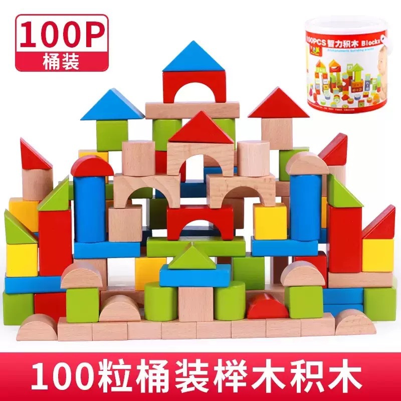 Bloques de construcción de madera maciza grandes y coloridos de 100 piezas para la educación temprana, adecuados para niños y niñas de 3 años en adelante, bloques de juguete educativos.