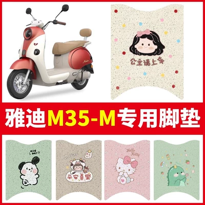 Electric vehicle foot mat Special Seat Cover for Electric
