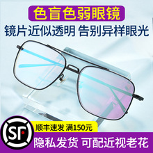 近似眼镜】_近似眼镜品牌/图片/价格_近似眼镜批发_阿里巴巴