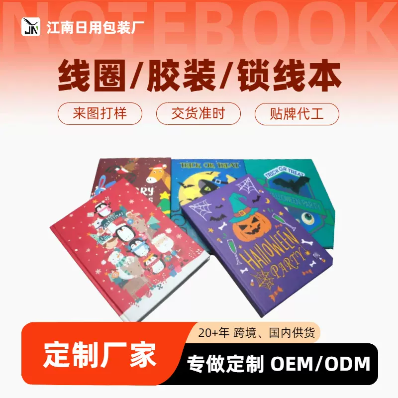 定 制高档新款A5创意笔记本硬壳手账本封面三折活页记事本DIY套装