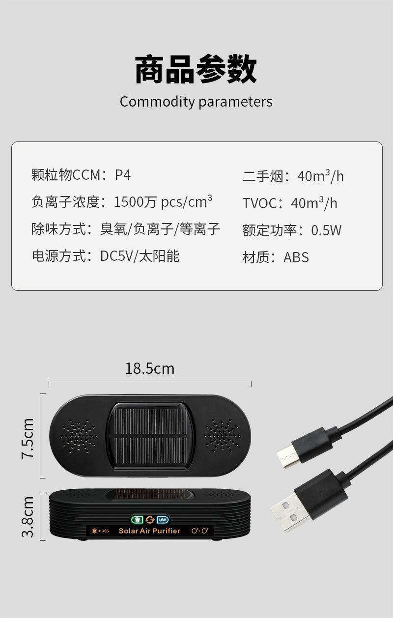 Dual-core solar-powered car air purifier, removes formaldehyde, eliminates odors, durable, intelligent car purifier, natural oxygen bar