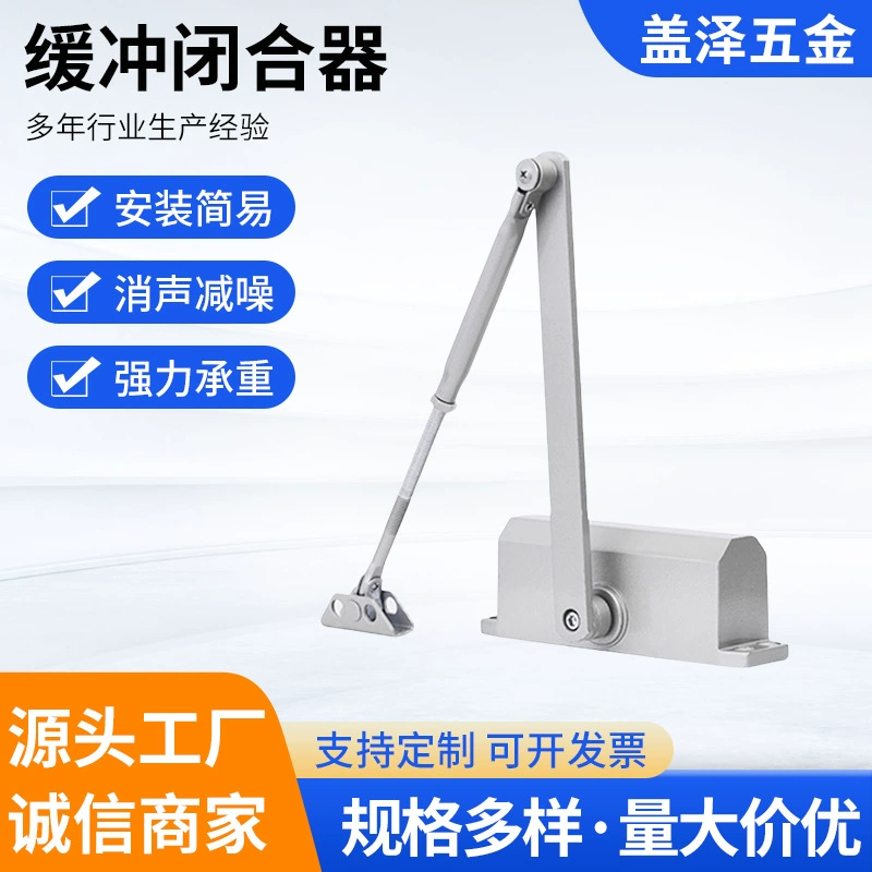 Фабрика Прямые поставки противопожарный Дверной доводчик Домашний общественный Дверной доводчик Блок позиционирования двери Автоматический Дверной доводчик