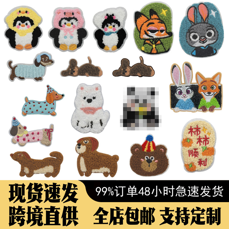 Towel Embroidery Cartoon Puppy Penguin Judy Nick Self-Adhesive Embroidery Patches for Clothing and Phone Case Decoration Towel Embroidery Cartoon Puppy Penguin Judy Nick Self-Adhesive Embroidery Patches for Clothing and Phone Case Decoration