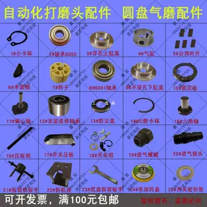 Политка газовой мельницы, полированная сэндвич -световая машина для обслуживания машины, запасные части для шлифовальной машины, лопатки ротора с легкими потерями