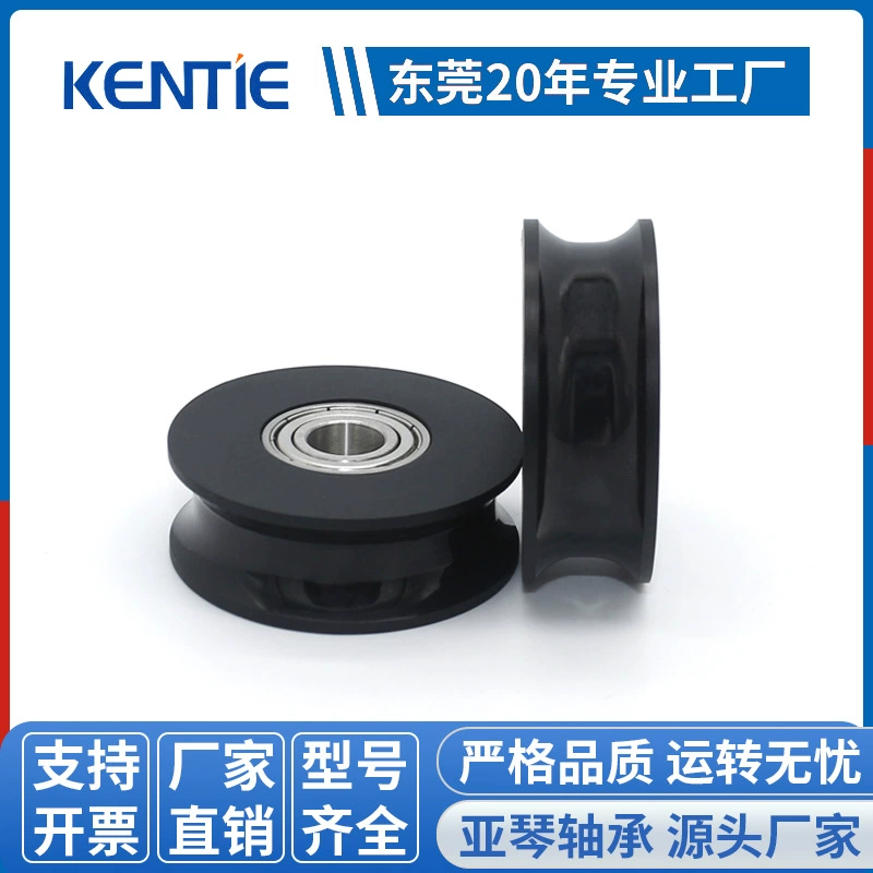 Направляющий ролик из нержавеющей стали радиальный шарикоподшипник вогнутый U-образный подшипник шкив из ТПУ с пластиковым покрытием 10*45,5*16 мм