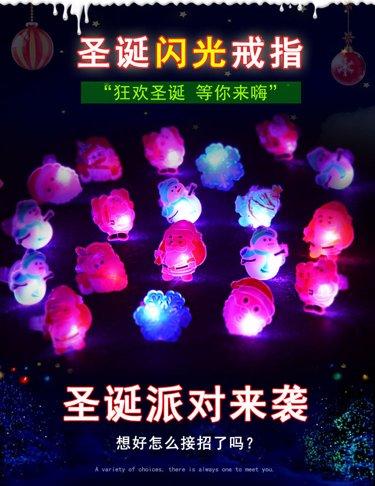 厂家直销圣诞节发光戒指 led七彩闪光圣诞老人手指灯儿童玩具