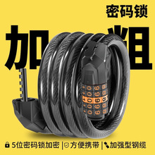 自行車鎖防盜密碼鎖鏈條鎖電動車鎖單車配件大全山地車便攜式車鎖