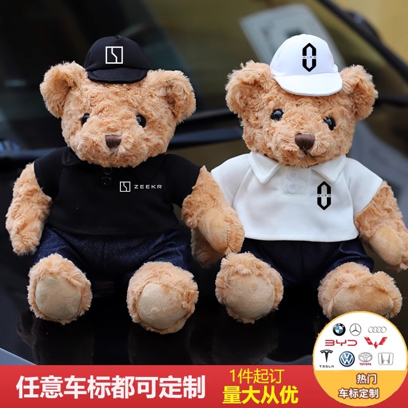 4S汽车活动礼品车标熊泰迪熊公仔毛绒玩具小熊玩偶批发可定制logo
