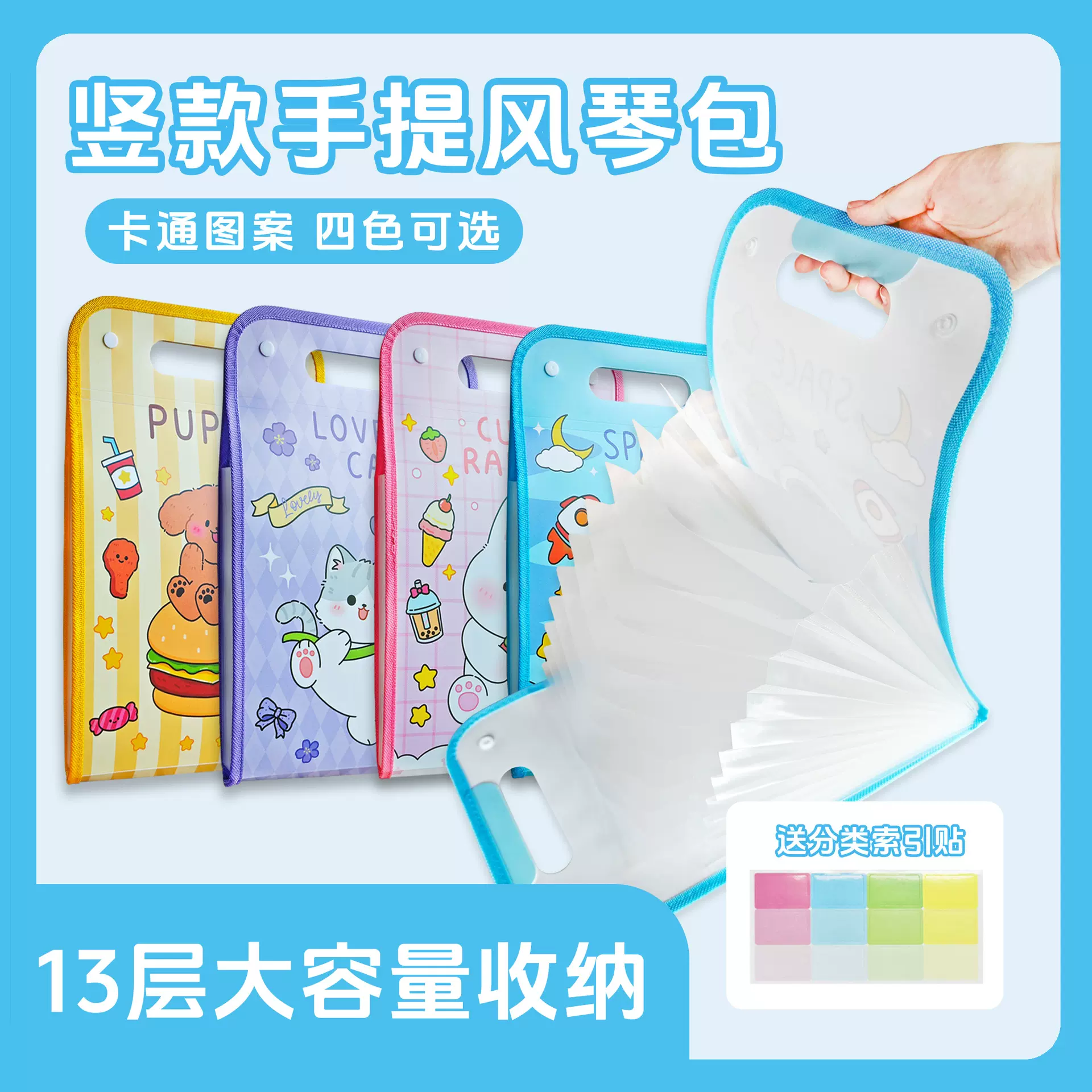 风琴包学生a4试卷袋手提式13格竖版卡通多层资料夹透明文件袋批发