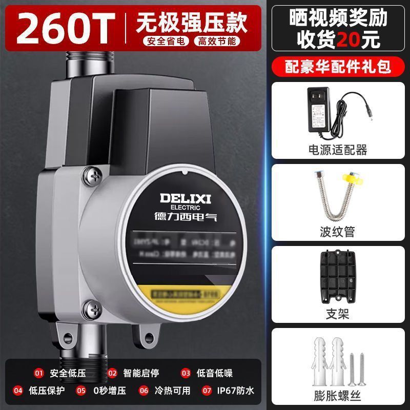德力西增压泵家用24v自动自来水太阳能热水器花洒水压加压泵|undefined