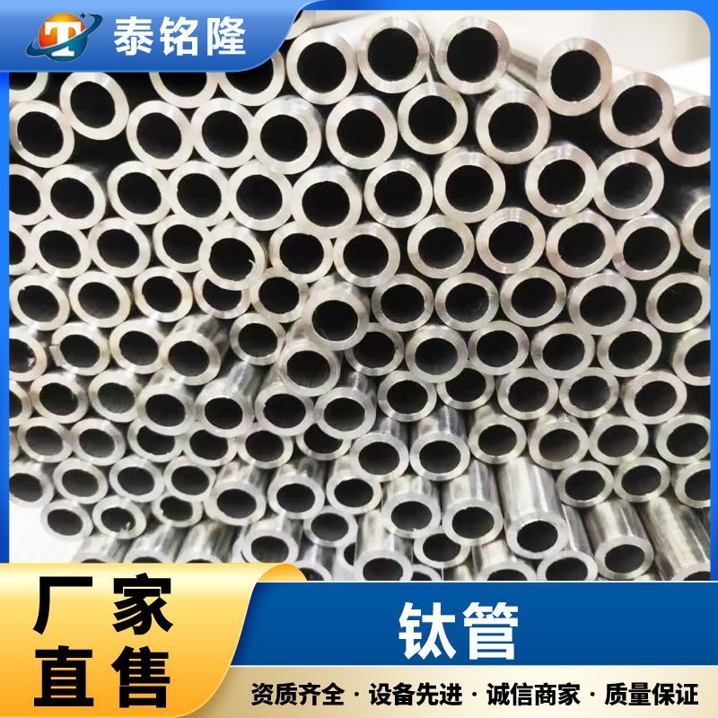 TA2钛管 薄壁钛焊管 无缝钛管 耐腐蚀钛合金管 泰铭隆供应