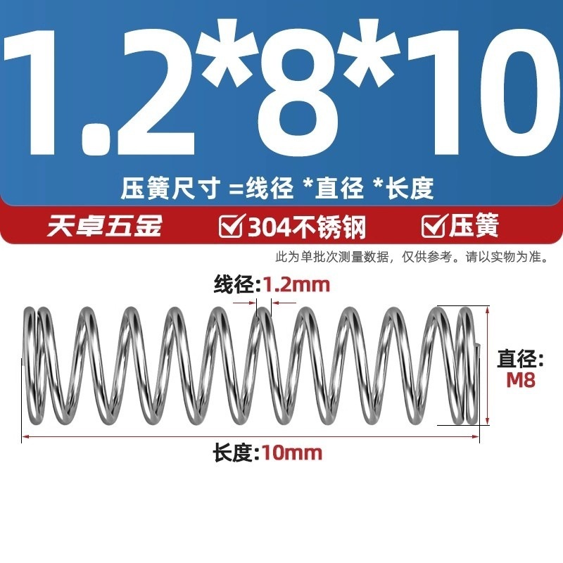 线径1.2 1.4 1.5mm 304不锈钢弹簧 压缩簧压力大小减震回位 Y型簧|undefined