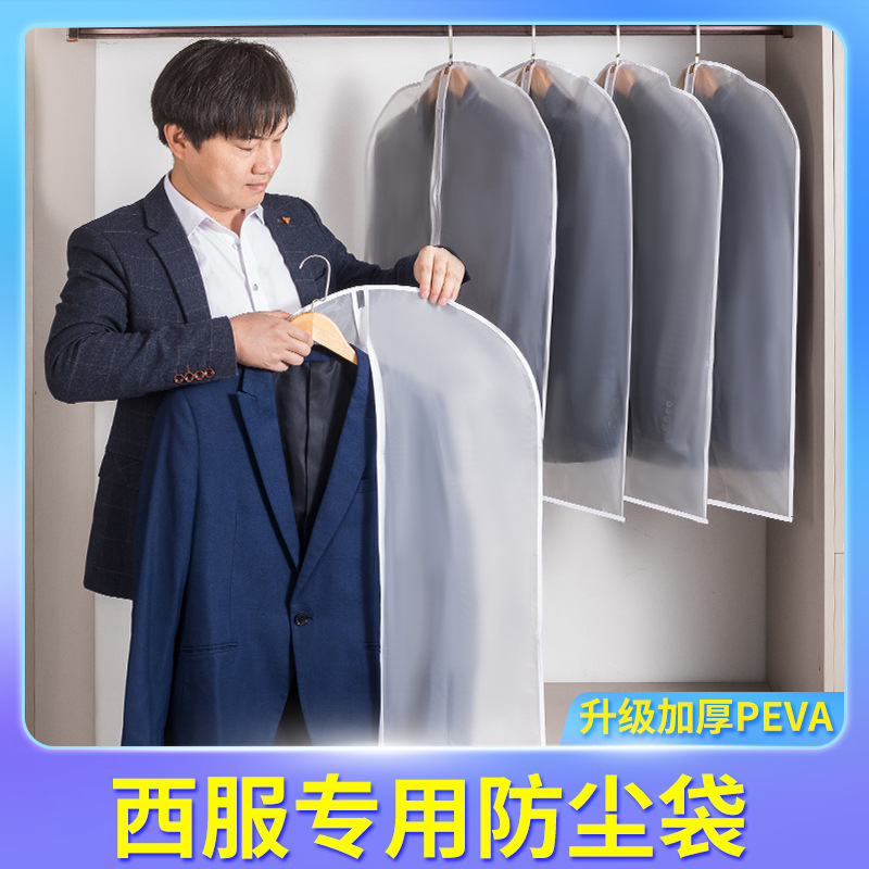 衣服防尘罩西装防尘袋定制西装防尘罩塑料西服防尘套西装袋挂衣袋