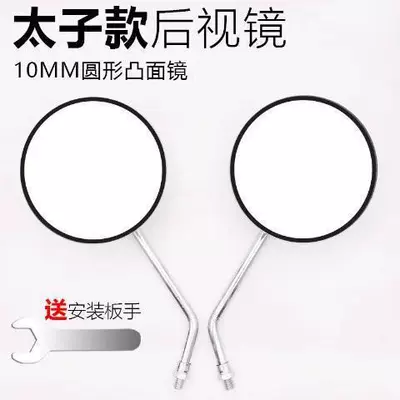Motorcycle rearview mirror Convex Reflective Mirror - gn125-reversing-mirrorpaid