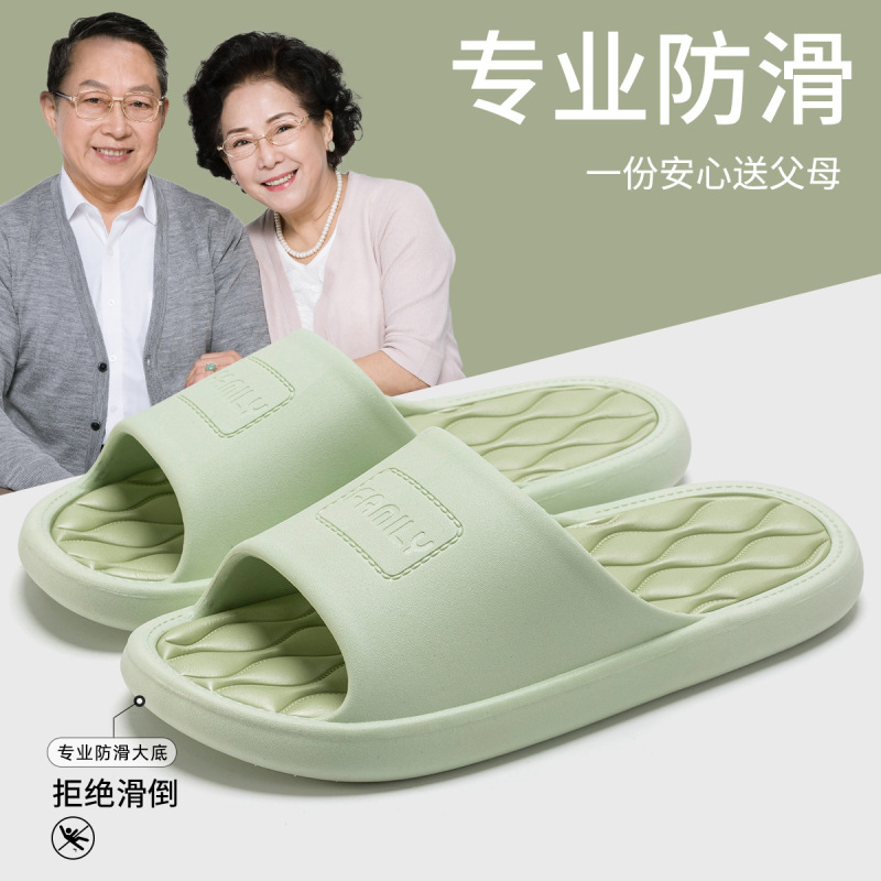 洁丽雅实心拖鞋女2025夏新款室内PVC耐磨父母专用防滑洗澡凉拖男|undefined