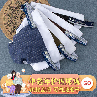 Adult Diaper Pants Washable Middle-aged and Elderly Diaper Anti-side Leakage Breathable Adjustable Diaper Pants Diaper Pocket
