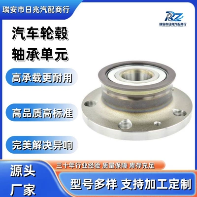 Volkswagen New Santana rear wheel 6RD501611 6R0501611B 1J0501611C car wheel hub bearing (Bearing)