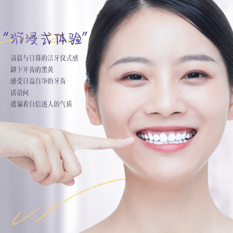 碧素堂の紫光の明るい歯のまぶしい白い歯磨き粉は黄色を取り除きます。|undefined
