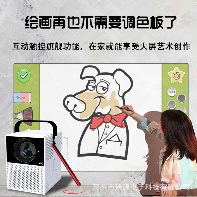 X5智能触控感应投影仪