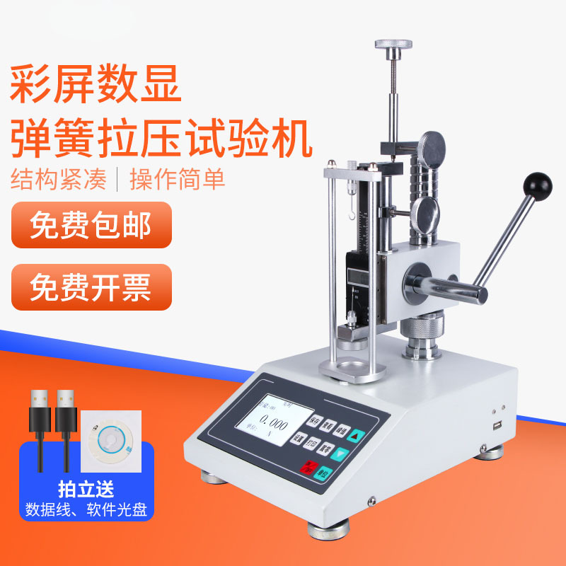 HEMUELE禾木彩屏弹簧拉压试验机SSD簧片压力测试仪拉簧测力检测器