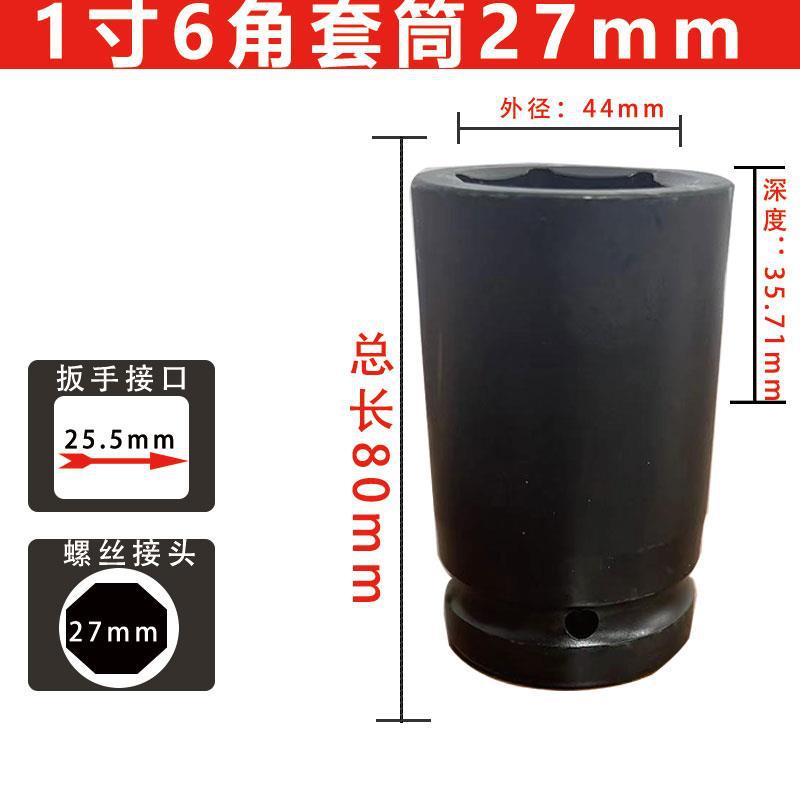 1 pulgada de manga de cañón de viento neumático reforzado manga pesada alargada llave de ahorro de mano de obra manga de neumáticos gruesa cabeza de 46 mm