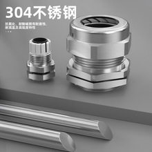 ✅PG型不锈钢电缆防水接头304材质船舶机械固定头m10金属格兰头m1