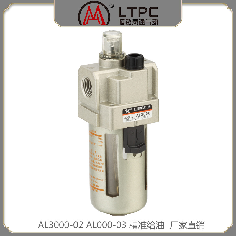 恒敏灵通SMC型AL3000-02AL3000-03气动油雾器气源处理油雾分离器