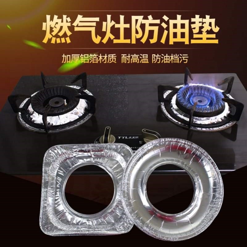 Gas stove oil-proof pad gas stove tinfoil ring stove cleaning plate thickened round square kitchen stove aluminum foil