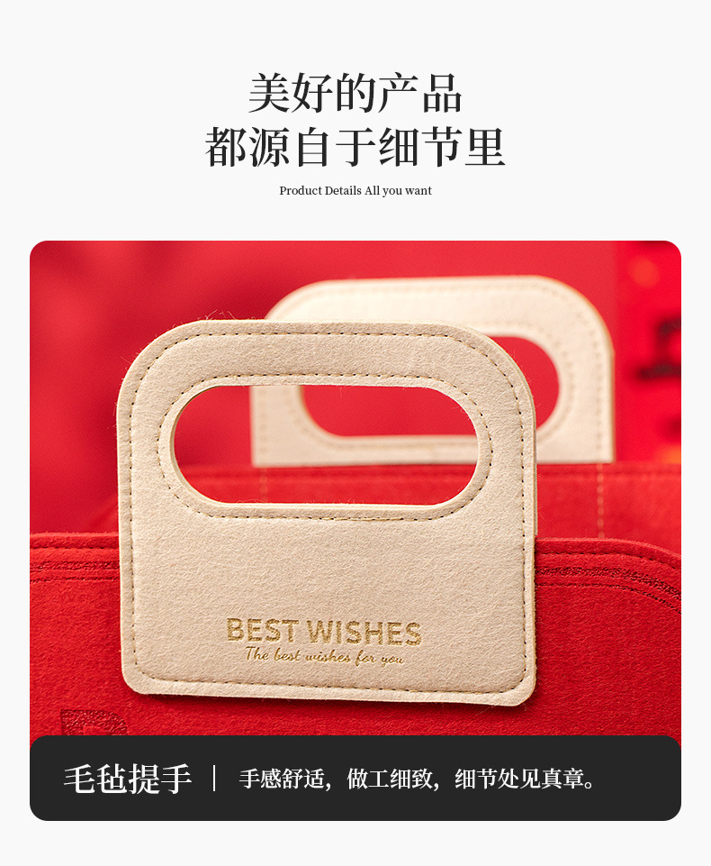 祝福毛毡包_07