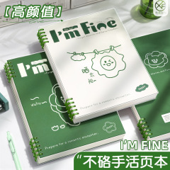 高颜值不硌手活页笔记本可拆卸B5线圈活页本简约大学生a5笔记本子