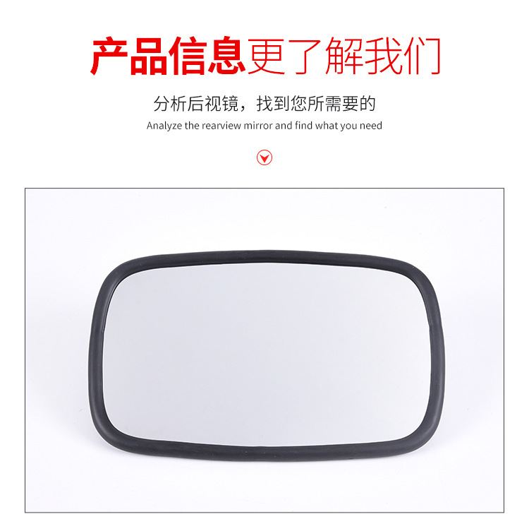 Heavy-Duty Vehicle Rearview Mirror Dongfeng Dolica Auxiliary Reversing Mirror Large and Small Square Reflector Mirror Under-View Mirror Blind Spot Mirror