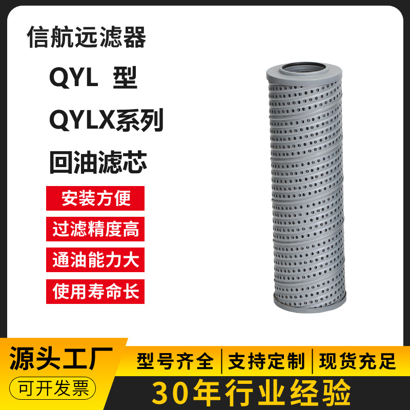 滤芯 QYLX-400×5Q2 10Q2 20Q2 30Q2 3Q2 液压滤芯