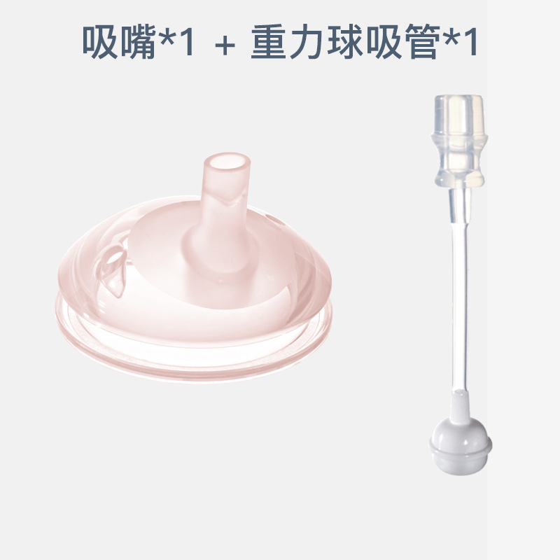 핑크 노즐 + 중력 볼 빨대